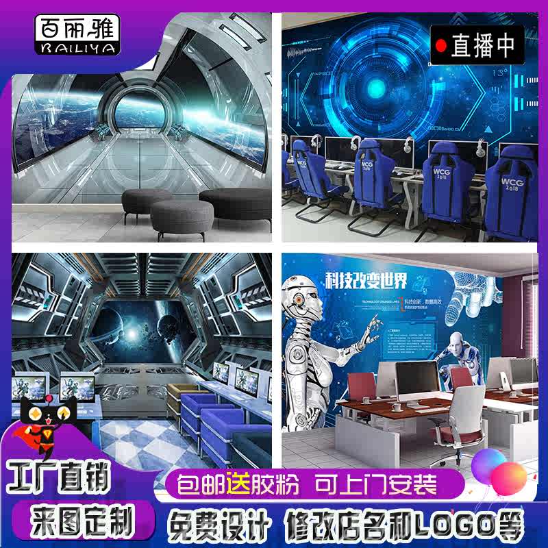 电竞主题墙纸 新人首单立减十元 21年7月 淘宝海外