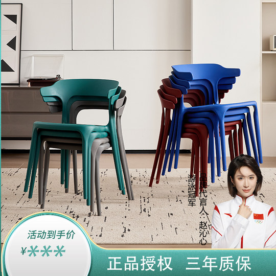 椅子塑料北欧简约家用牛角靠背椅凳子成人加厚餐椅休闲洽谈餐厅椅