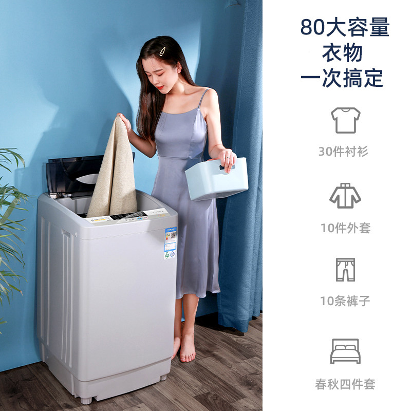 奥克斯7.5 kg全自动小型迷你洗衣机 奥克斯星展洗衣机