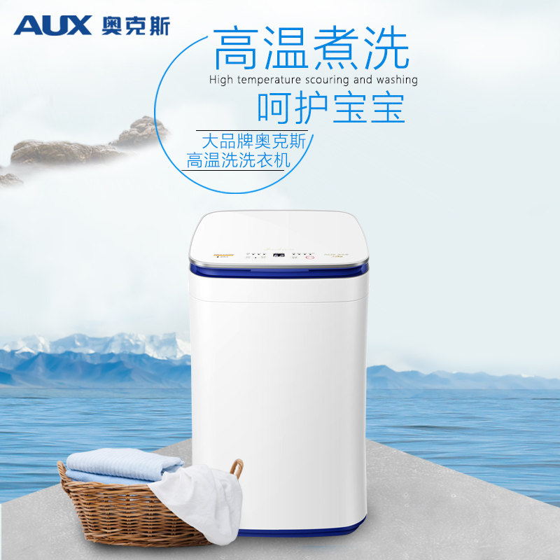 奥克斯全自动3.2 kg家用迷你洗衣机 奥克斯星展洗衣机