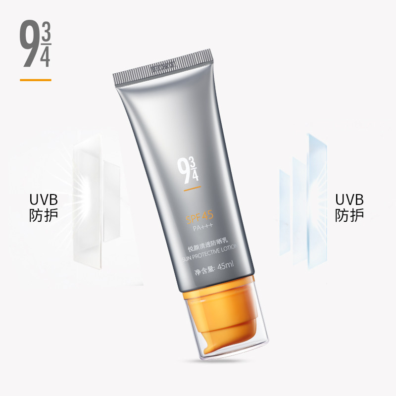  934防晒霜