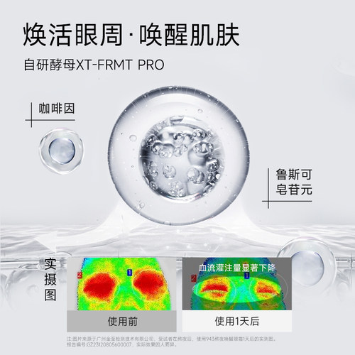 943/934旗舰店熬夜唤醒眼霜淡化细纹改善暗沉黑眼圈浮肿咖啡因 - 图3
