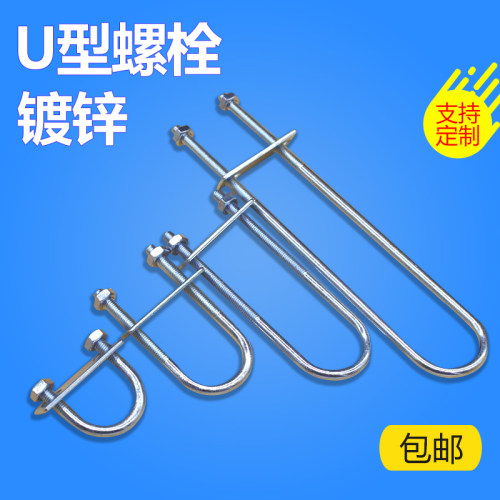 M8加长镀锌u型螺丝u型卡扣U形螺栓U型抱箍u型管夹管抱卡骑马螺栓 - 图2