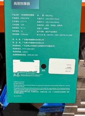 开市客Costco购飞利浦u型枕电动揉捏出差旅行办公便携颈椎按摩枕