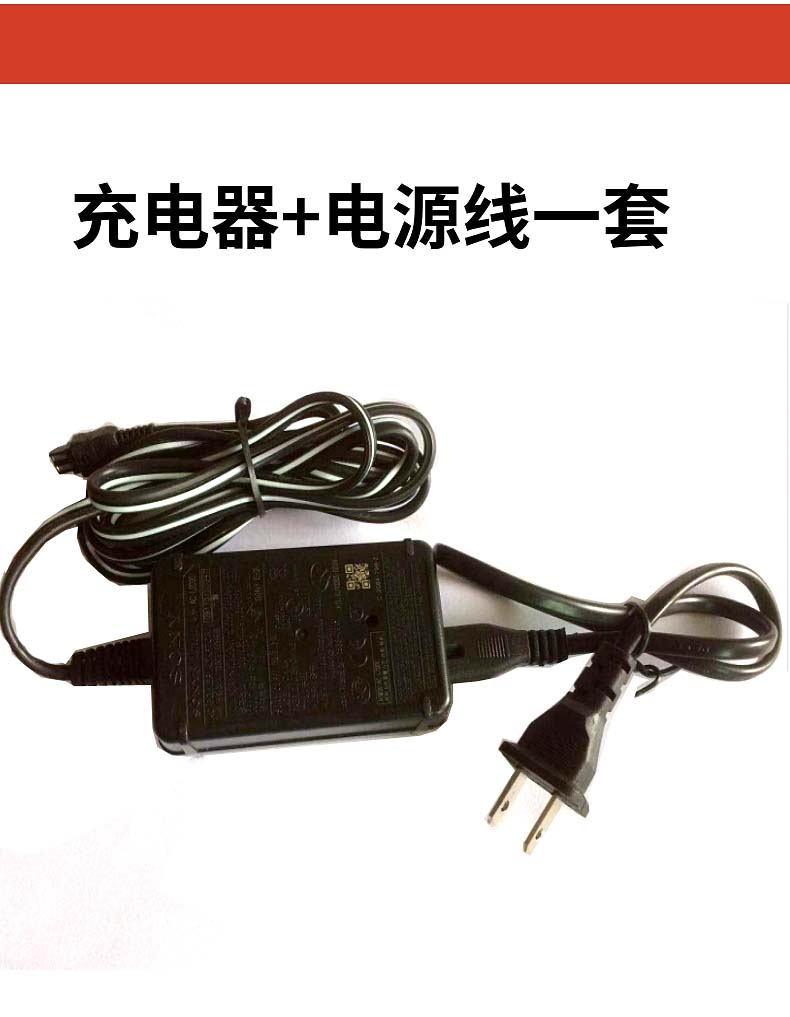 适用SONY索尼AC-L200BL200CL200D摄像机充电器电源适配器8.4V1.7A - 图2