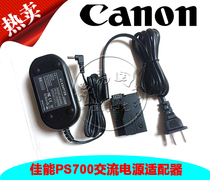 Applicable Canon camera external power supply AC-PS700 adapter E8 EOS 650D 550D 550D 700D 700D