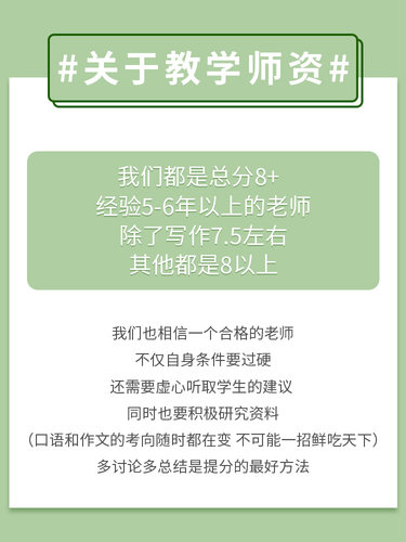 雅思口语陪练一对一全程督学精细化批改答疑写作听力阅读一对一-图1