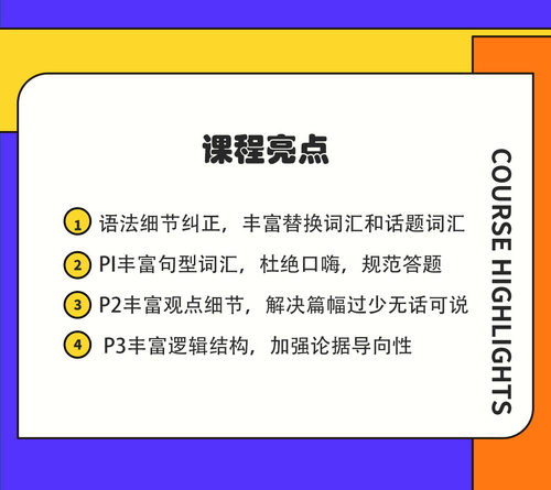 雅思口语陪练一对一全程督学精细化批改答疑写作听力阅读一对一-图0