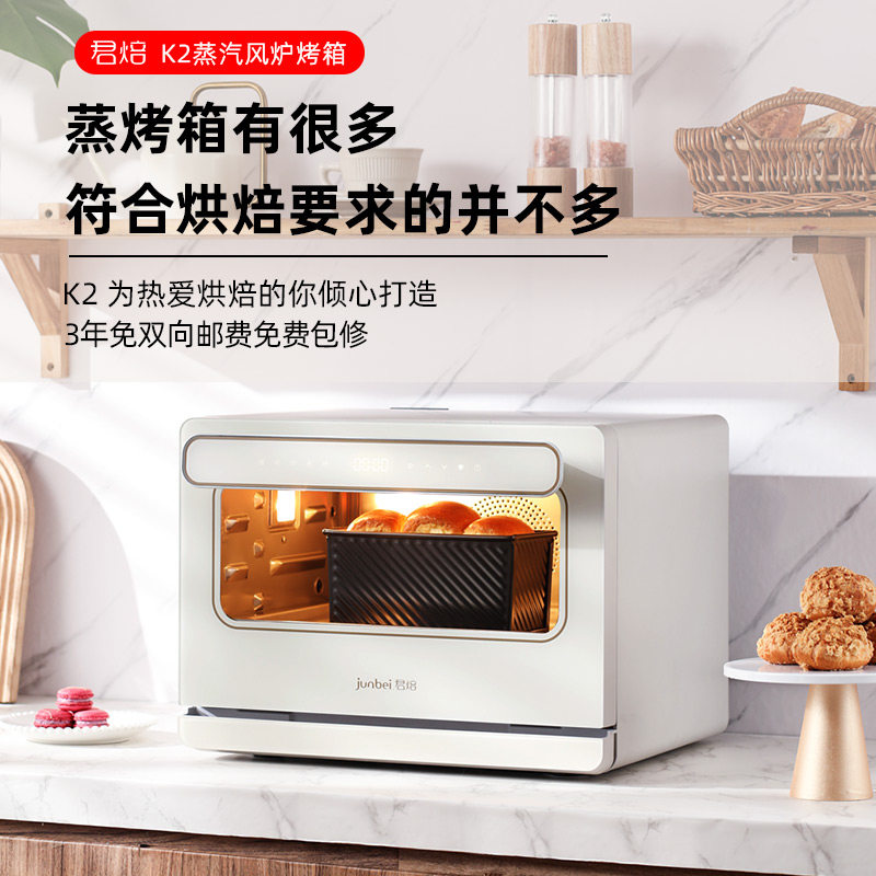 君焙k2蒸烤箱一体机家用台式电烤箱 君焙台式蒸烤箱