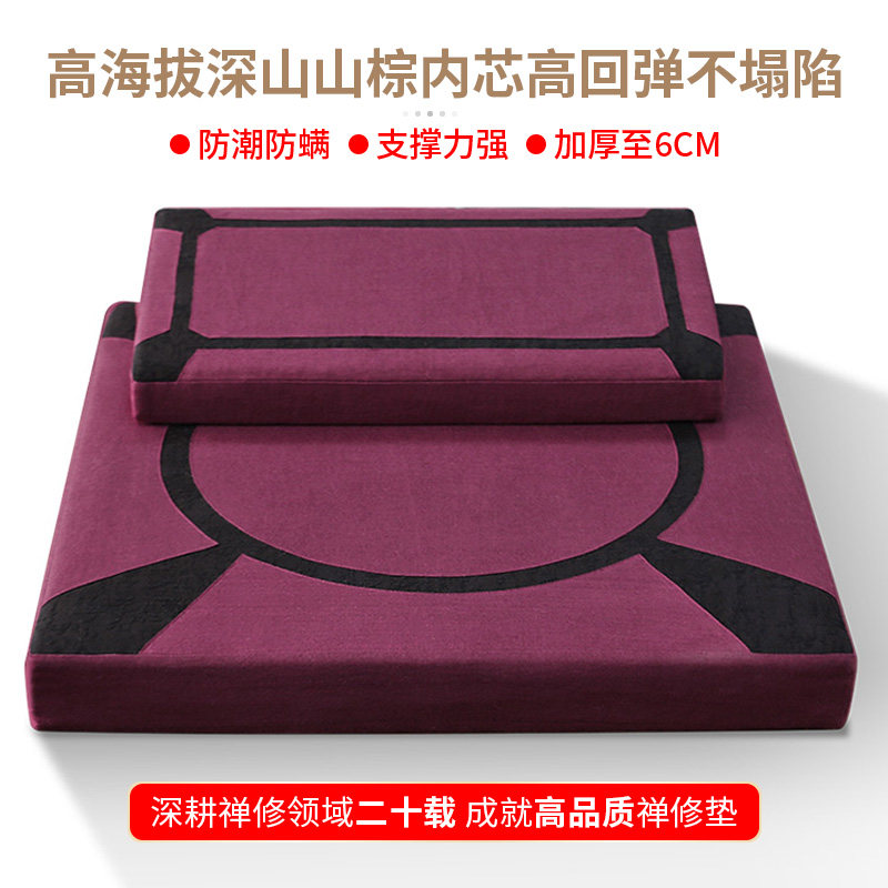 正念加厚款定制款镶色加厚天然山棕禅修垫打坐垫拜佛垫忏拜垫蒲团