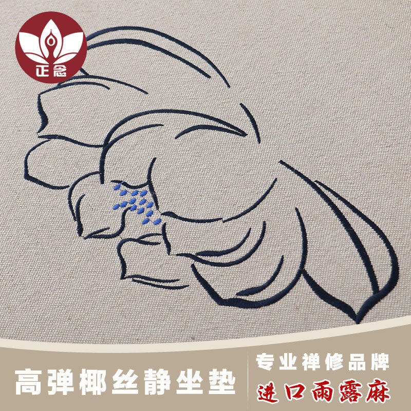 正念 雨露麻打坐垫禅修垫家用禅坐垫加厚静坐垫 拜垫拜佛跪垫蒲团