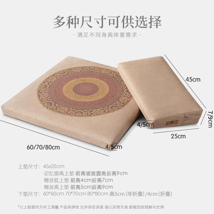 正念禅修打坐垫环保加厚拜垫家用静坐跪垫冥想垫四季养生椰棕蒲团