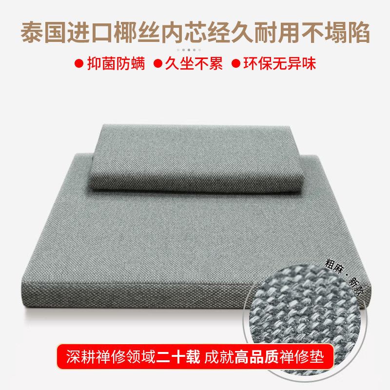 正念新款禅修打坐垫椰丝禅修垫纯色粗麻静坐垫家用加厚冥想垫蒲团