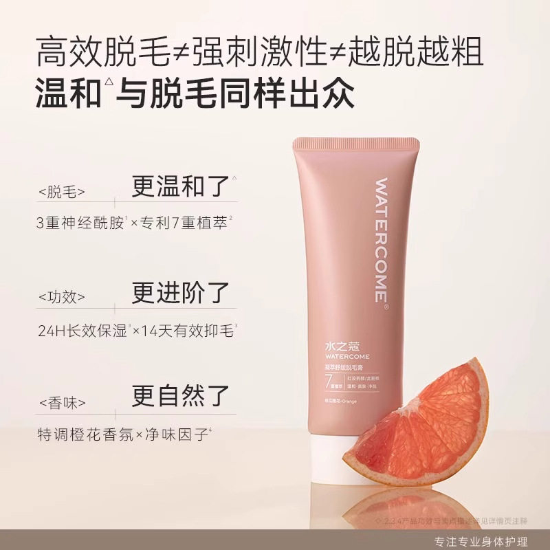 水之蔻脱毛膏腋下专用非私处全身去腋毛腿毛男女学生用脱毛,淘宝优惠券,粉丝福利购,淘宝优惠卷