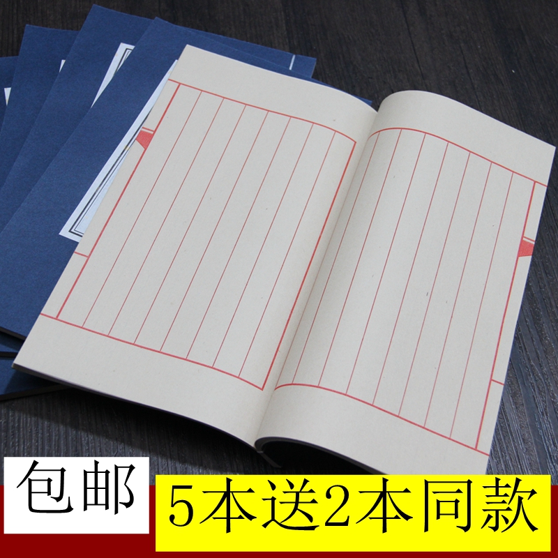 空白宣纸线装本册页本家谱小楷书法练习本宣纸仿古空白线装本印谱 - 图0