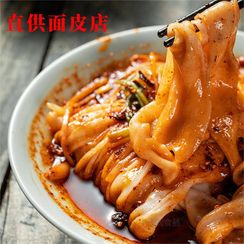 汉中热米皮特产美食汉中热面皮陕西凉皮开袋即食方便一日三餐,淘宝优惠券,粉丝福利购,淘宝优惠卷