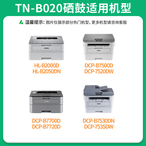 才进适用兄弟TN-B020粉盒DCP-B7530DN B7500D B7535DW硒鼓B7520DW - 图0