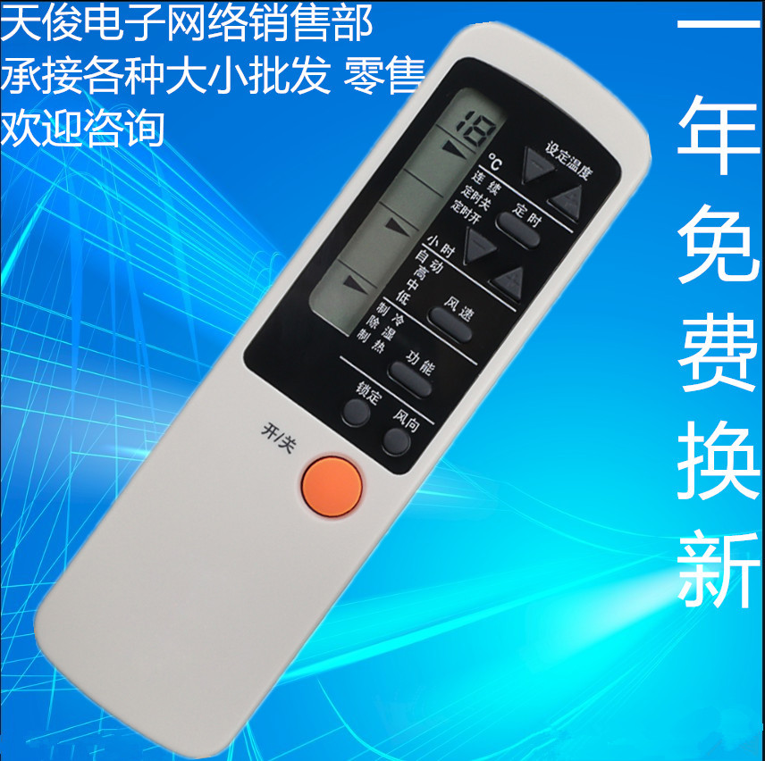 适用新科空调遥控器KT-SC1 KT-SC2 XK-11KFRD-25GWQN1 KFRd-32GW - 图3