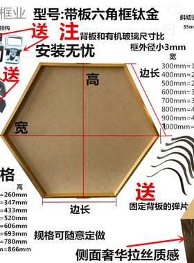 定做铝合金画框六边形广告相框中