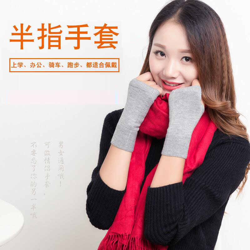 半指手套男女士秋冬季学生保暖写字触屏漏指羊毛线手套女针织加厚,淘宝优惠券,粉丝福利购,淘宝优惠卷