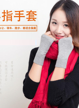 羊绒半指手套女冬学生写字漏指