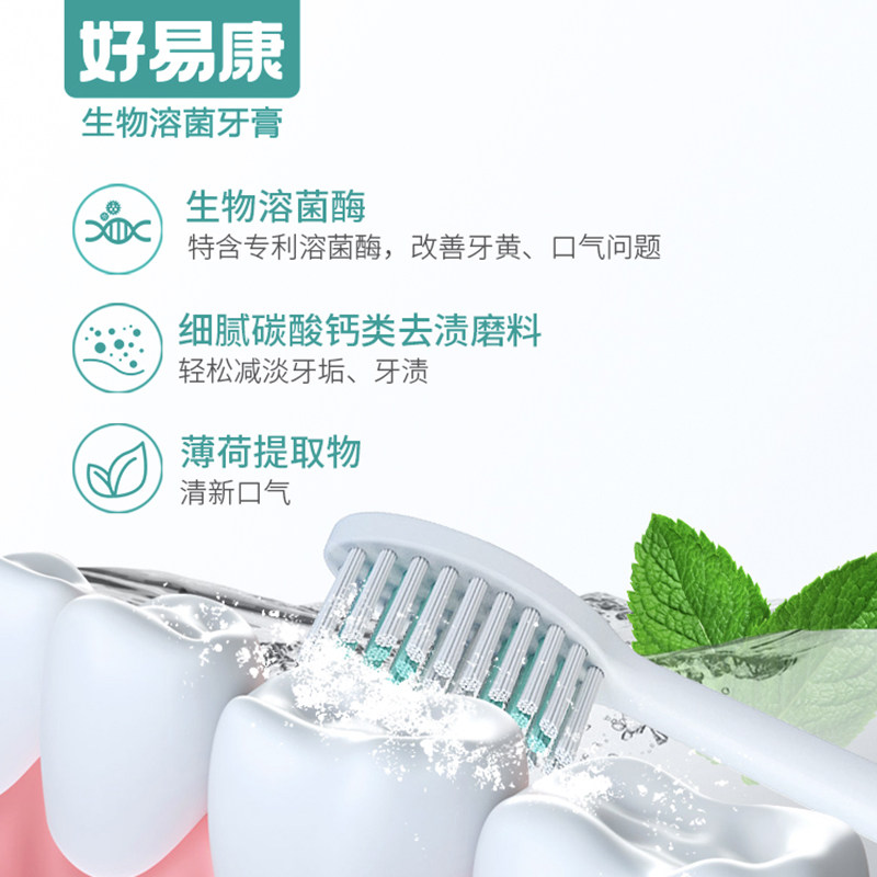 好易康洗牙去黄洗白去牙渍洁牙粉 好易康江西牙粉