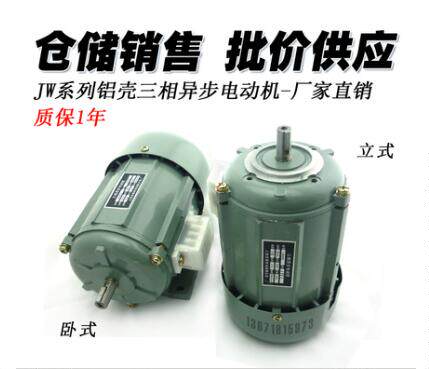 JX4514 4524 4512 4522 JW4512 4522 4524电机铜芯铝壳 现货 - 图2