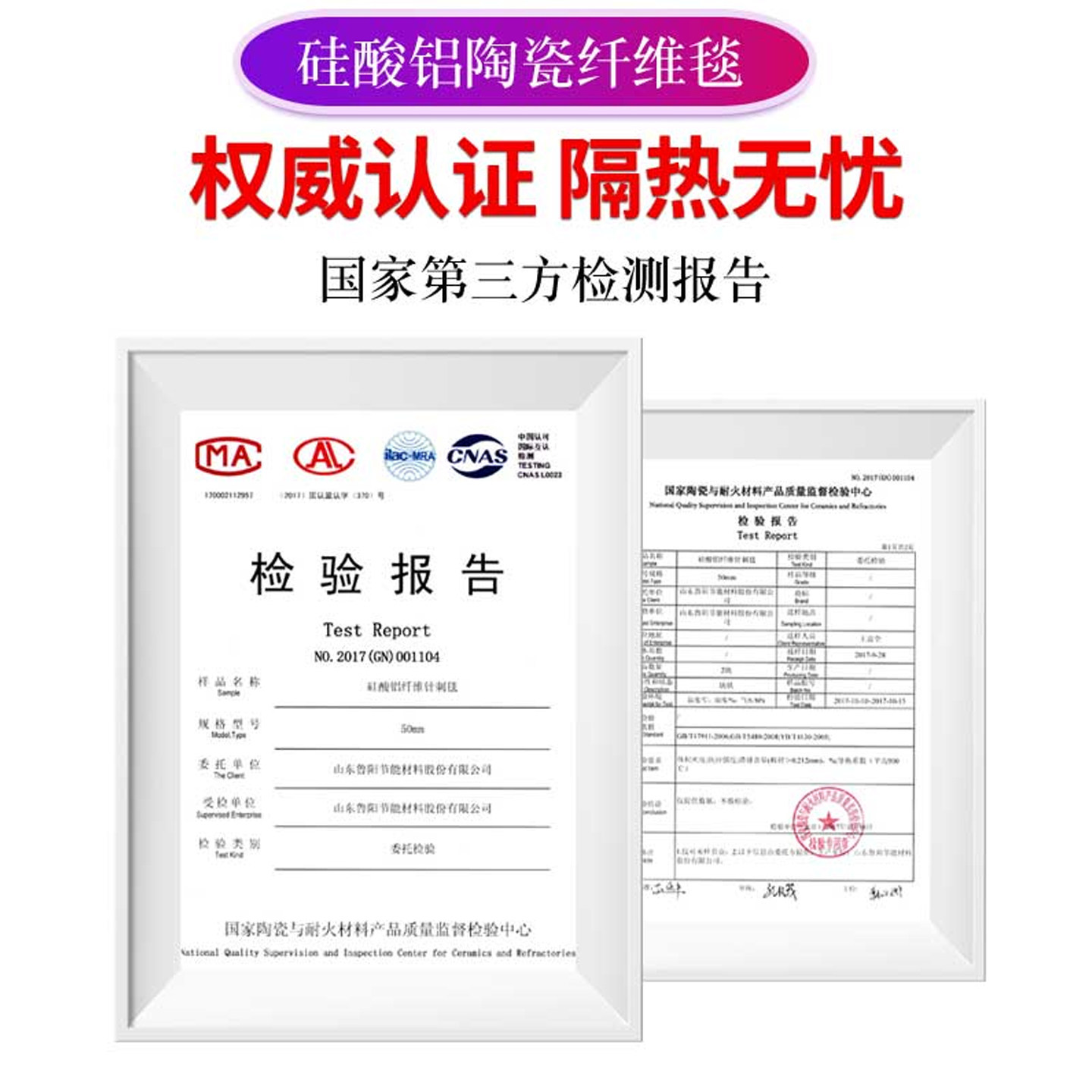 耐高温陶瓷纤维棉防火无石棉硅酸铝锅炉隔热材料耐火针刺毯保温棉