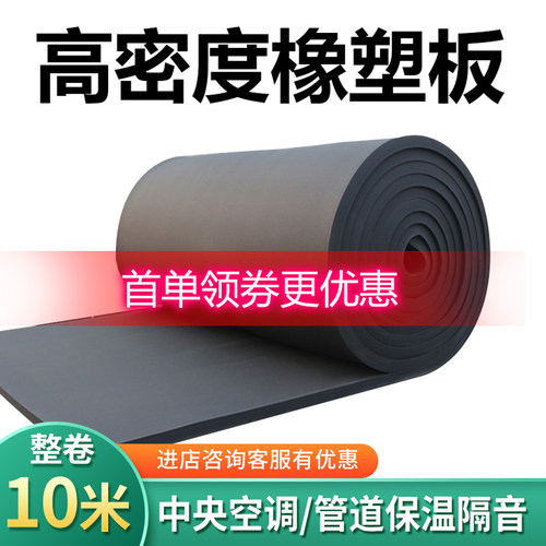 高密度橡塑板隔热板耐高温楼顶屋顶防水隔热棉自粘保温棉自粘 - 图2
