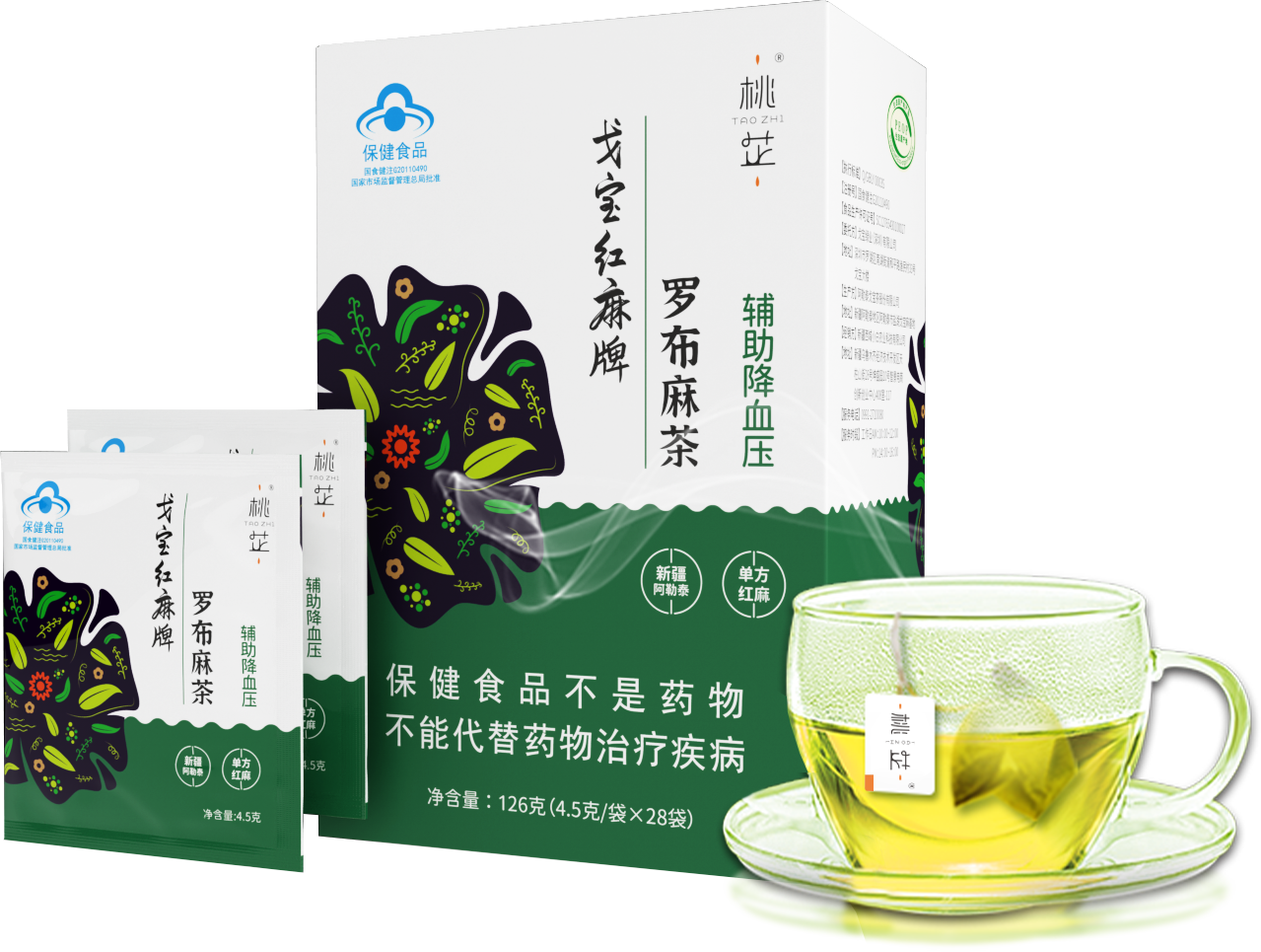 疆饱饱|芷罗布红麻茶辅助降血压纯植物零添加 - 图3