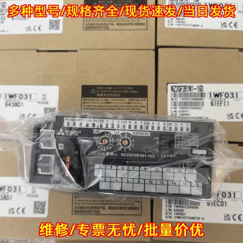 NZ2GF2B1N1-1GD CC-Link I/O模块 工控自动化配套议价维修 - 图0