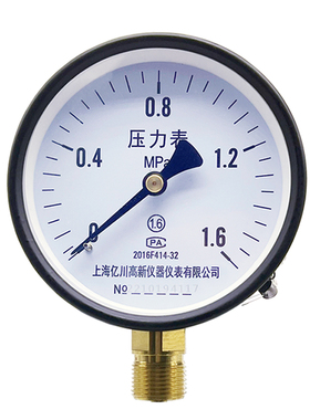 消防压力表y-100弹簧管普通压力表0-1.6mp液压压缩空气水用压力表