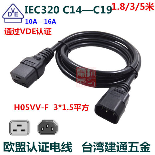 C14-C19服务器电源延长线C14转C19红色蓝色PDU美标14AWG15AUL认证-图0