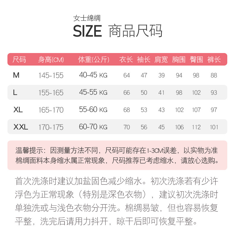 夏季宽松长袖可爱人造棉女孩空调服 朵朵莉睡衣/家居服套装