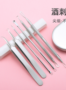不锈钢夹豆神器毛囊钩压青春豆