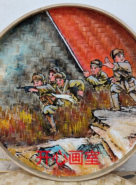 手绘竹编簸箕画红军主题美丽乡村