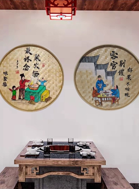 手绘簸箕画竹编农家乐装饰画挂件
