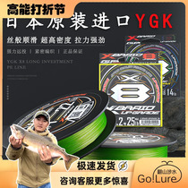 Japan original imported ygk pe line 8 choreography for the special ygkpe line smooth and soft fishing line