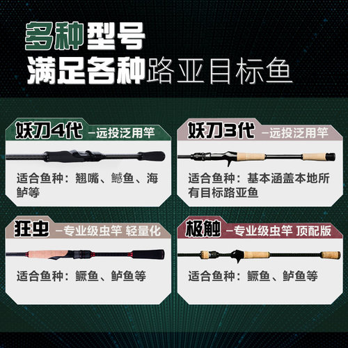 美夏妖刀四代路亚竿鳜客极触妖刀路亚竿狂虫狂泛微刀路亚杆 - 图3
