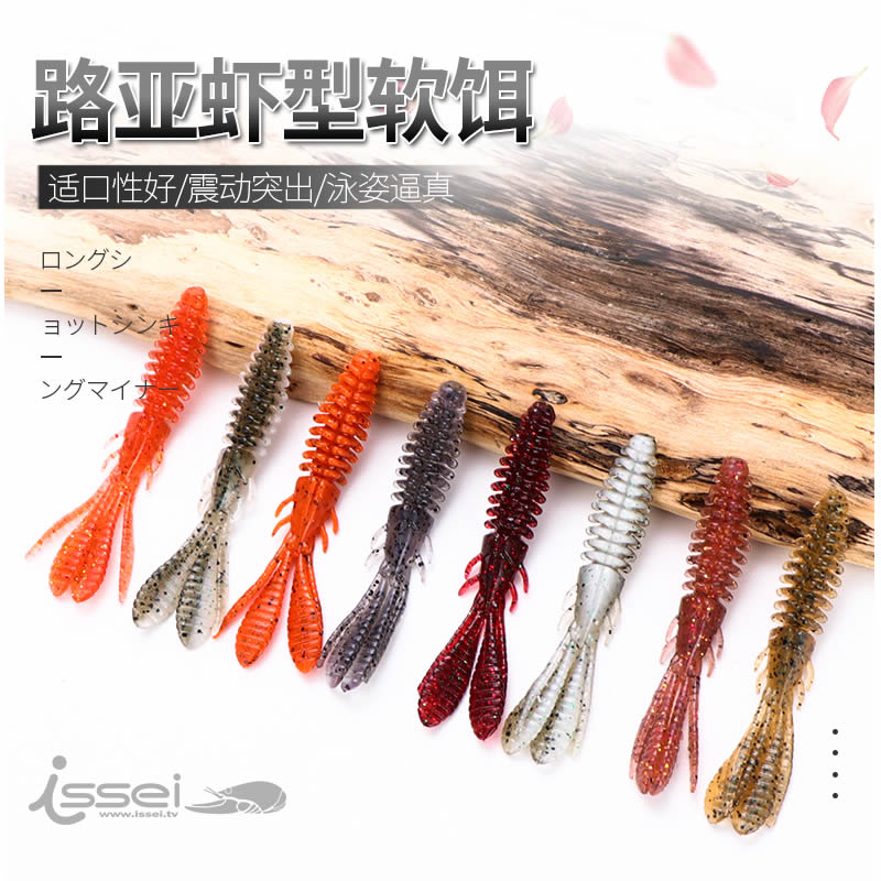 日本常吉BBBbug2.6/3.2/4寸虾型路亚软饵软虫海太郎倒钓鲈鱼鳜鱼-图0