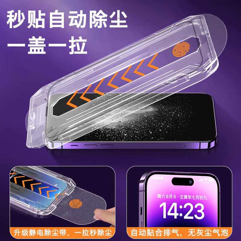 适用新款苹果16ProMax防窥钢化膜iPhone15手机膜12/13无尘仓14Pro无孔膜17贴膜神器16Plus全屏防窥膜X秒贴XR