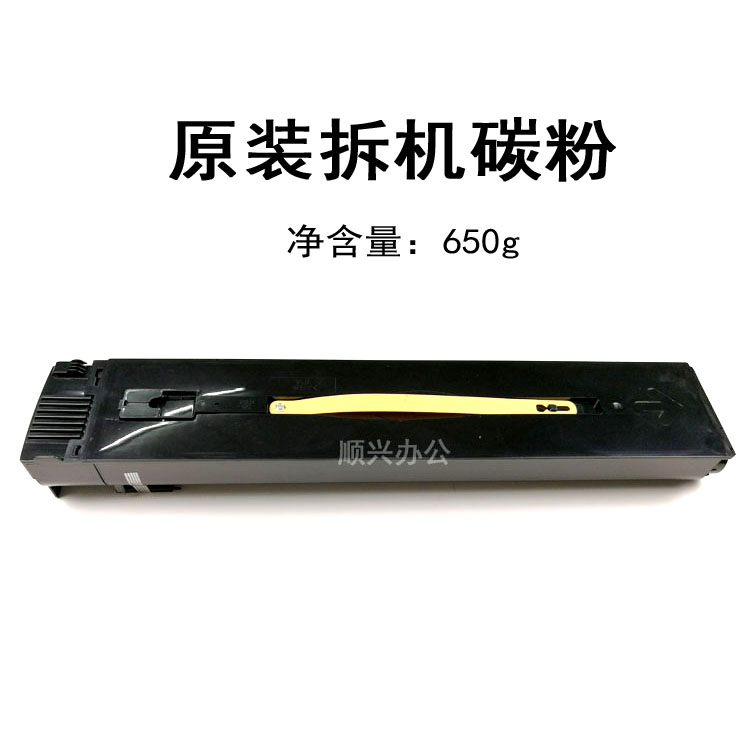 适用施乐650I 750I 5065 7500 6550 242 252复印机黑色碳粉 粉盒 - 图1