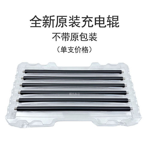 适用施乐560 6680 700 J75 7785充电辊5065 7500 7550 7600原装 - 图1