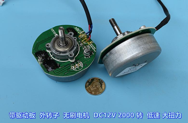 滚珠轴承 带驱动板 DC12V 2000 转 外转子 无刷电机 低速 大扭力