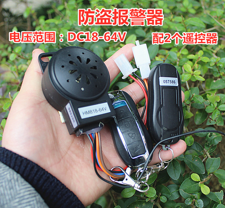 江哥防盗报警器电压范围DC18-64V电动自行车三轮车通用遥控锁-图0