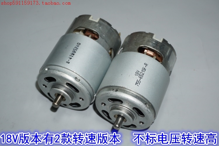 好用台湾755高速大功率电机多款12V-18V电动工具模型动力电机江哥 - 图1