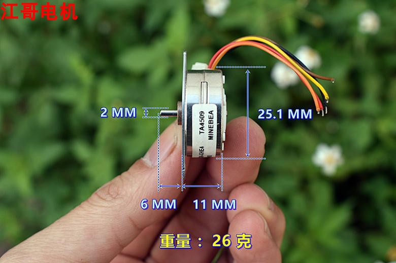 江哥日本进口四相五线 微型 25 MM 步进电机 做工精美