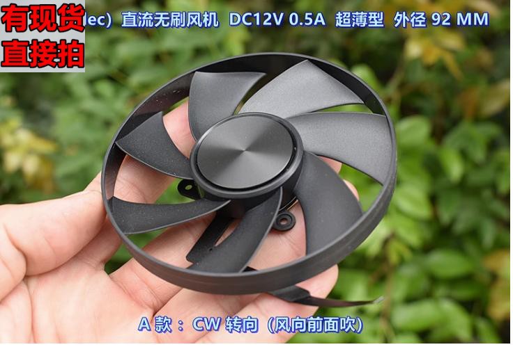 江哥 超薄型 日本（Nidec）直流无刷风机 DC12V 0.45A 外径 92MM - 图0