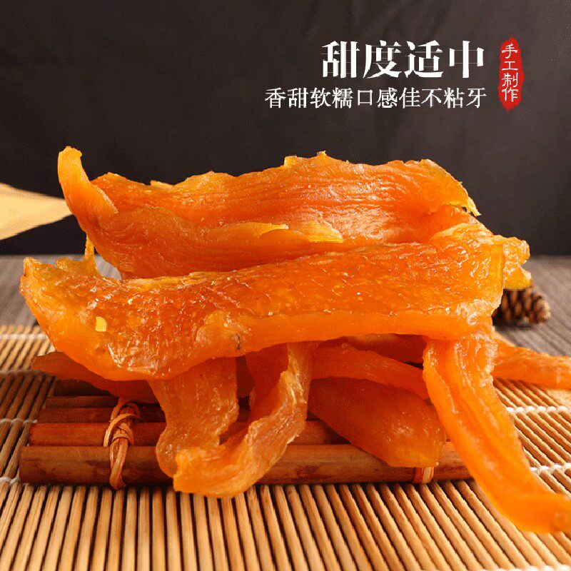 【2斤特价】无蔗糖倒蒸干原味地瓜干 西襄记薯类制品