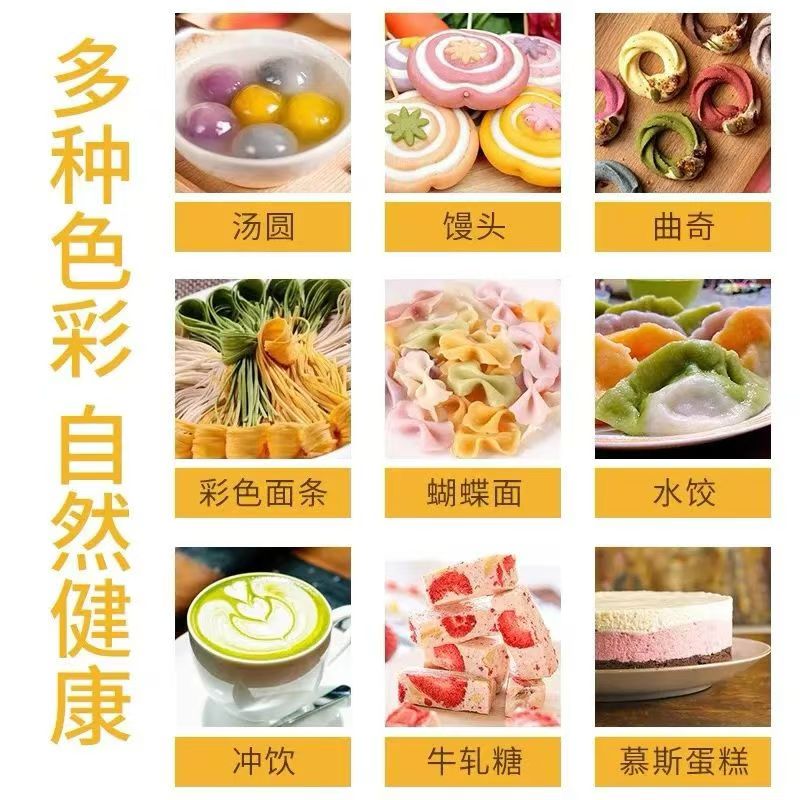 五彩果蔬饺子粉彩色面粉蔬菜饺子果蔬粉南瓜粉紫薯粉菠菜粉南瓜粉